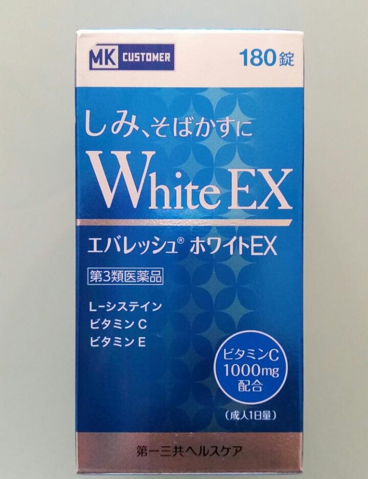 Everesh White Ex L Cysteine Whitening No Stock Glutathione Philippines